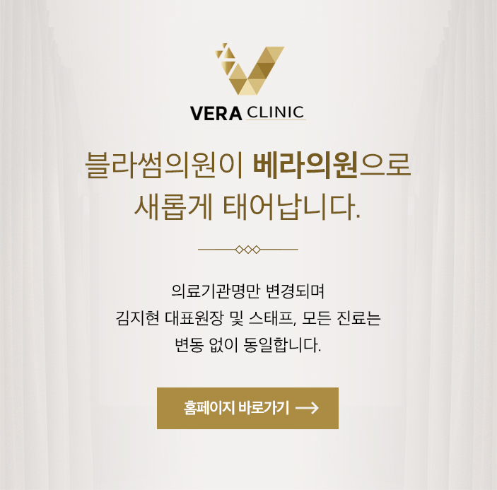 블라썸 리뉴얼
